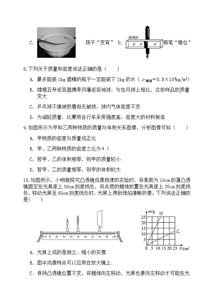 陕西省宝鸡市陇县2023-2024学年八年级上学期期末考试物理试题含答案03