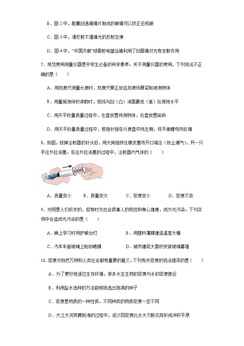 山西运城运康中学2023-2024学年上学期八年级物理期末练兵卷（三）含答案03