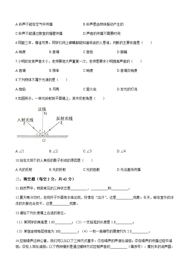 海南省临高县2023-2024学年八年级上学期期末检测物理试题含答案02