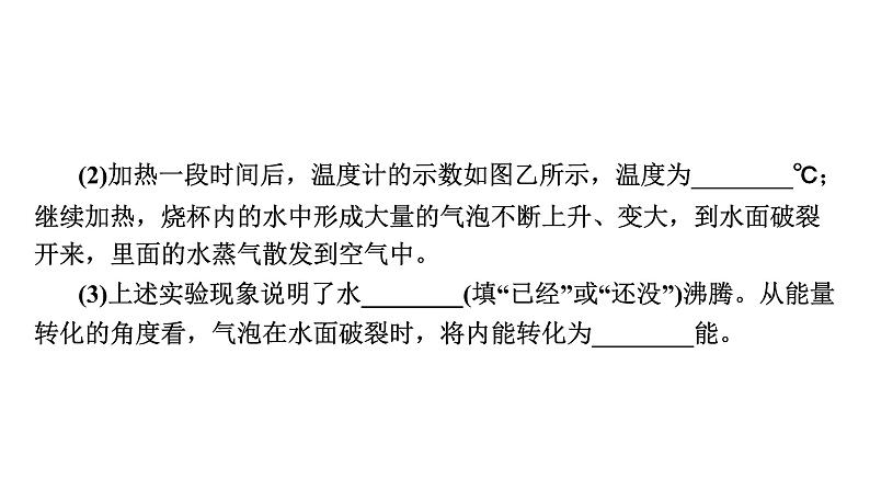 2024年中考物理二轮复习专题突破课件：探究类实验(共83张PPT)（含答案）第3页