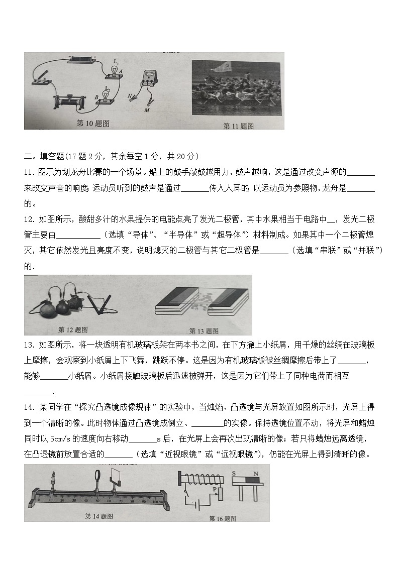 2024年江苏省徐州市中考物理信息押题卷+03