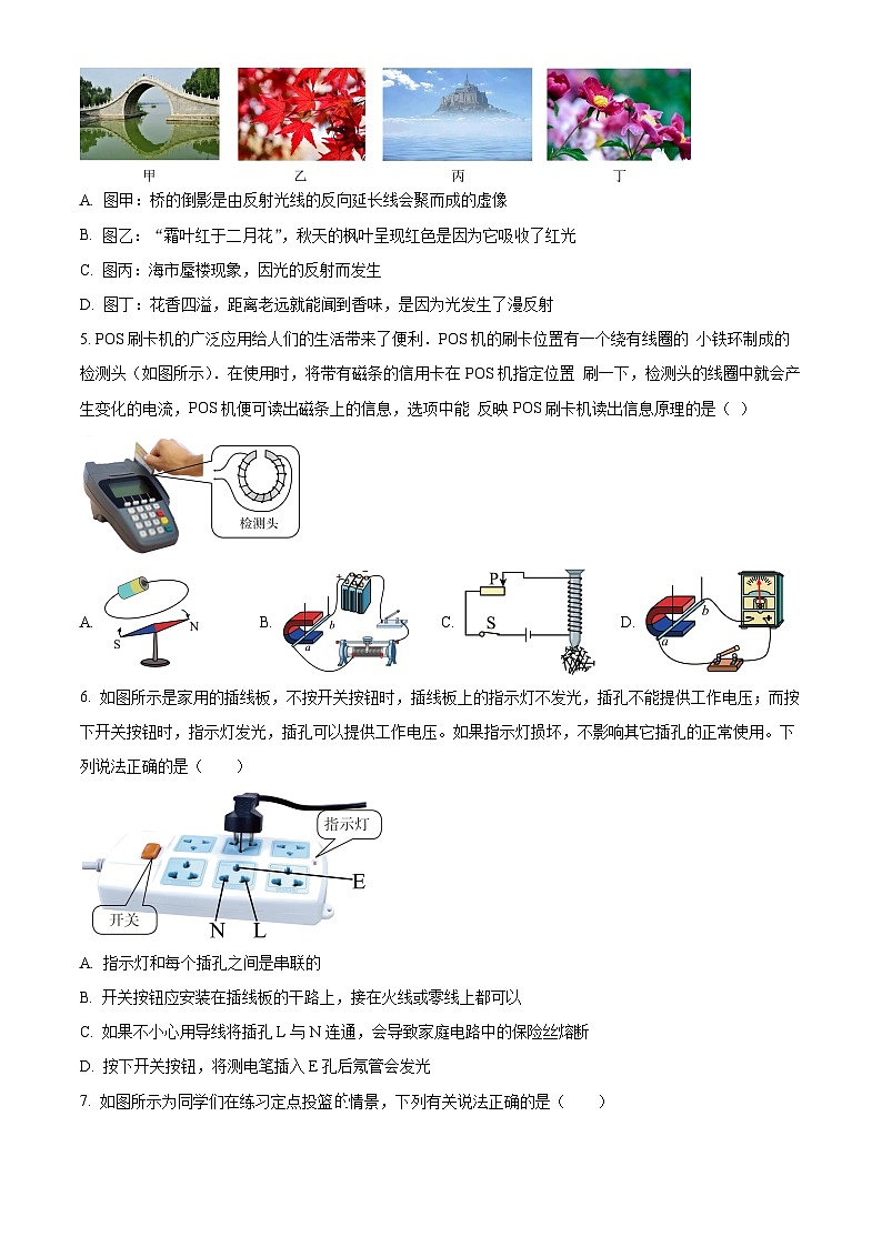 2024年山东省泰安市中考三模物理试题（原卷版+解析版）02