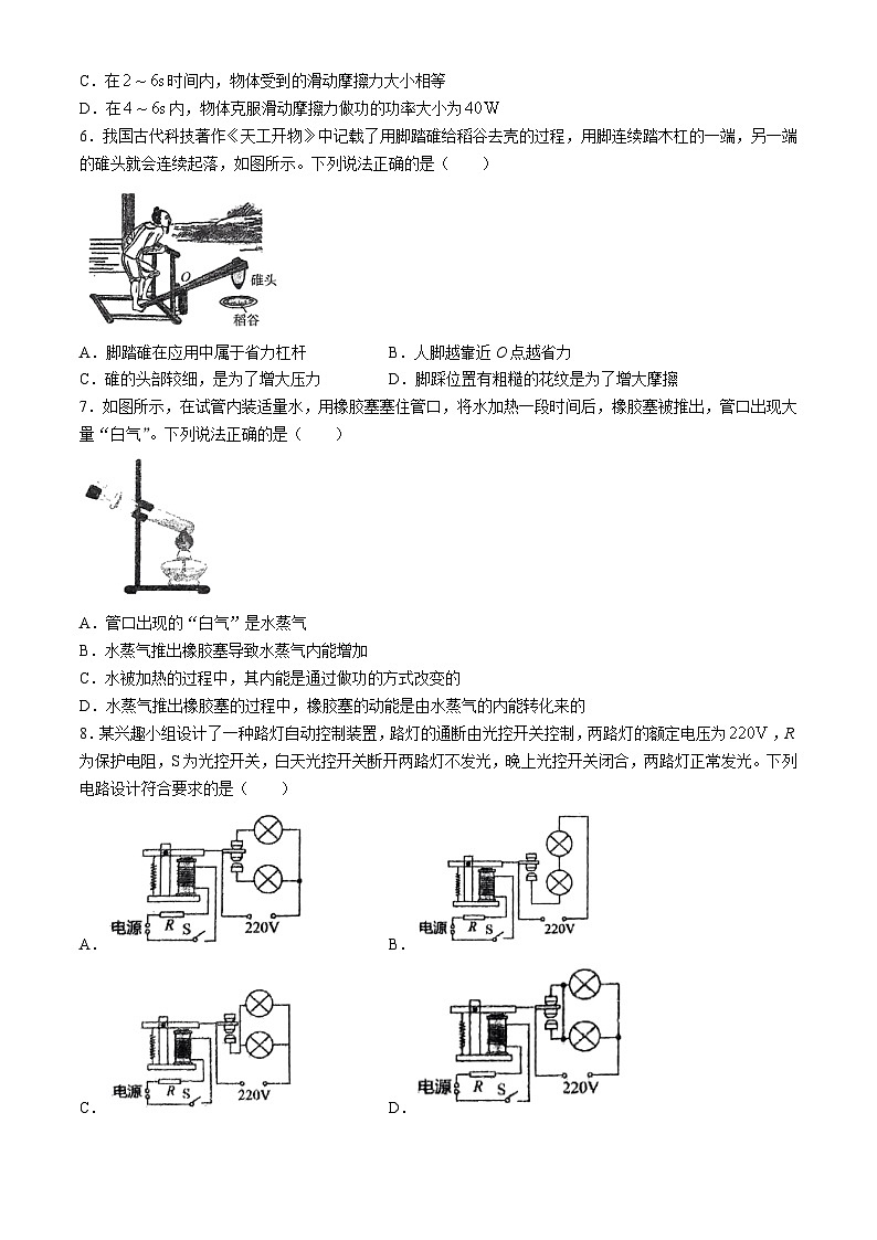 2024年福建省福州一中九年级中考物理模拟试卷(无答案)第2页