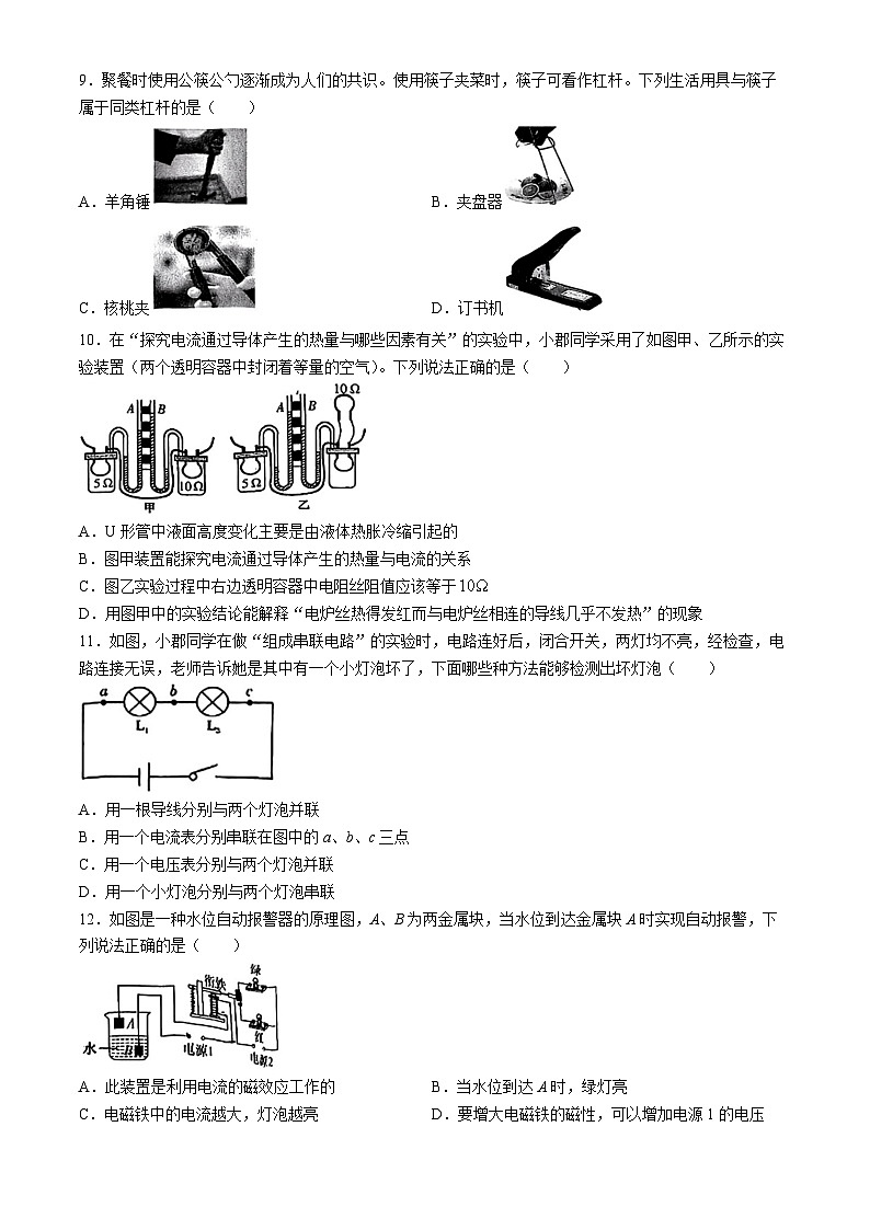 2024年湖南省长郡中学校集团中考三模考试物理试题(无答案)第3页