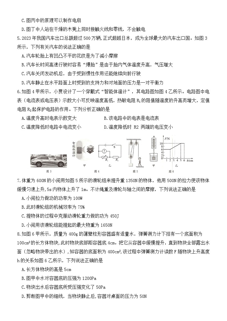 2024年重庆中考物理试题押题卷（三）第2页