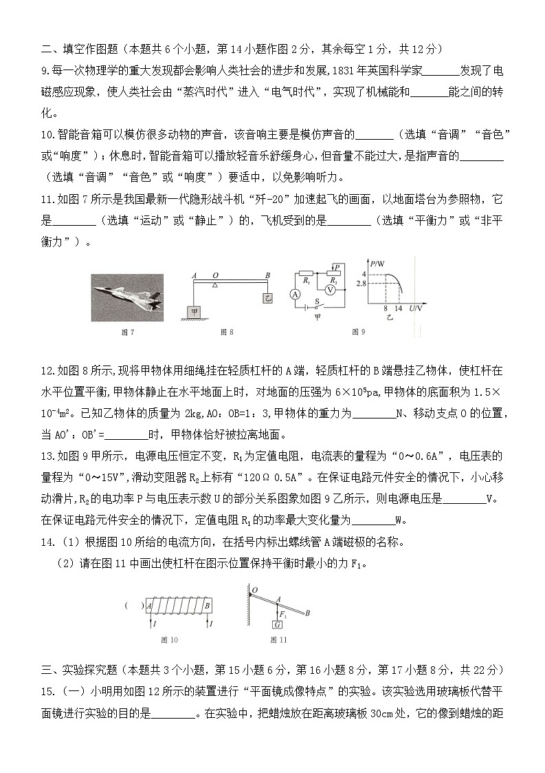 2024年重庆中考物理试题押题卷（三）第3页