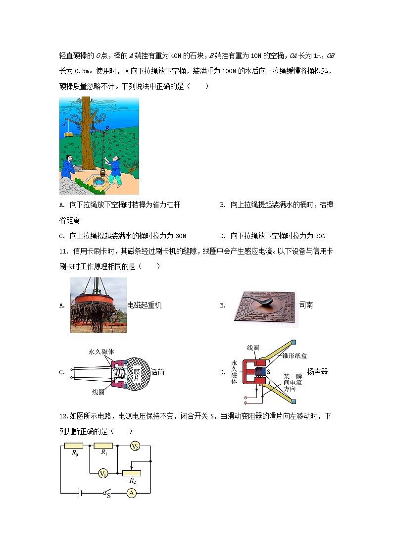 2024年湖北省阳新县部分学校中考第三次模拟考试物理试题卷03