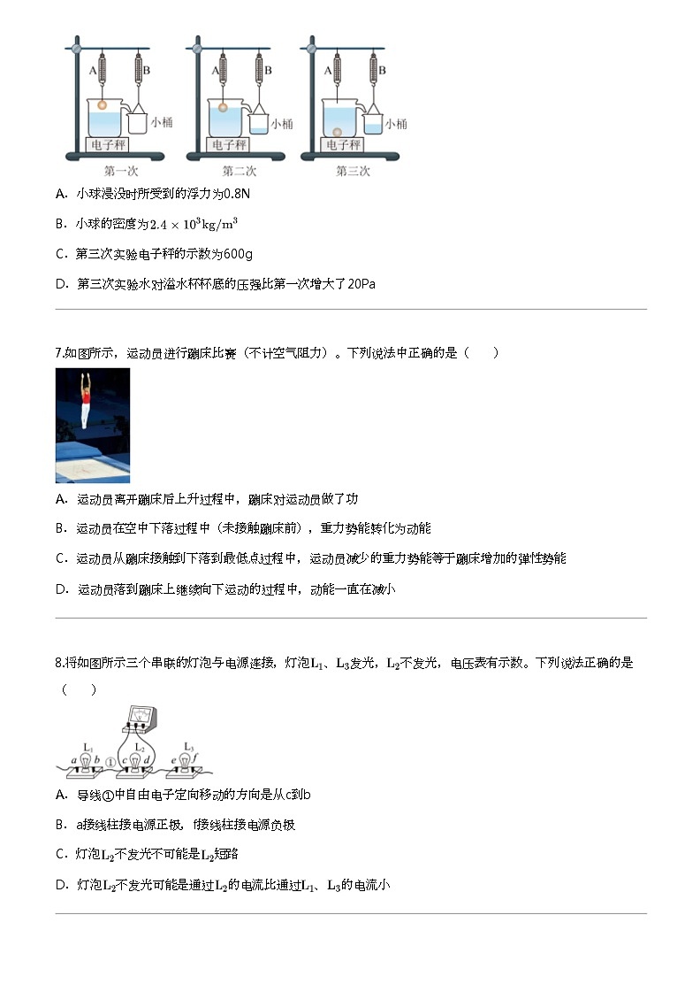 2024年湖北武汉武昌区中考模拟物理试卷（五调）第3页