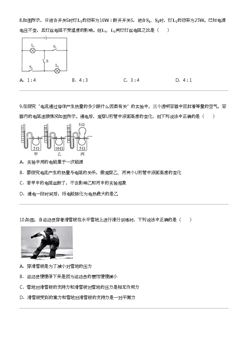 2024年湖南中考二模物理试卷（部分学校）第3页