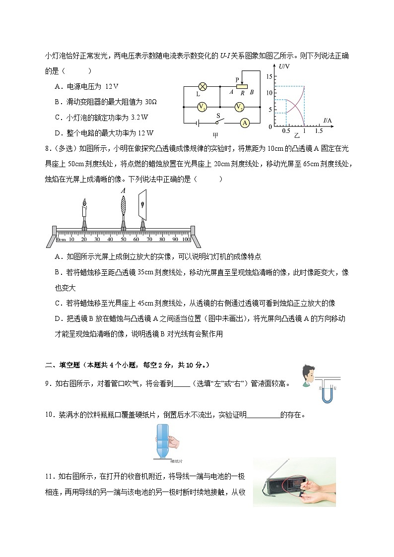 2024年贵州省中考物理押题预测卷03