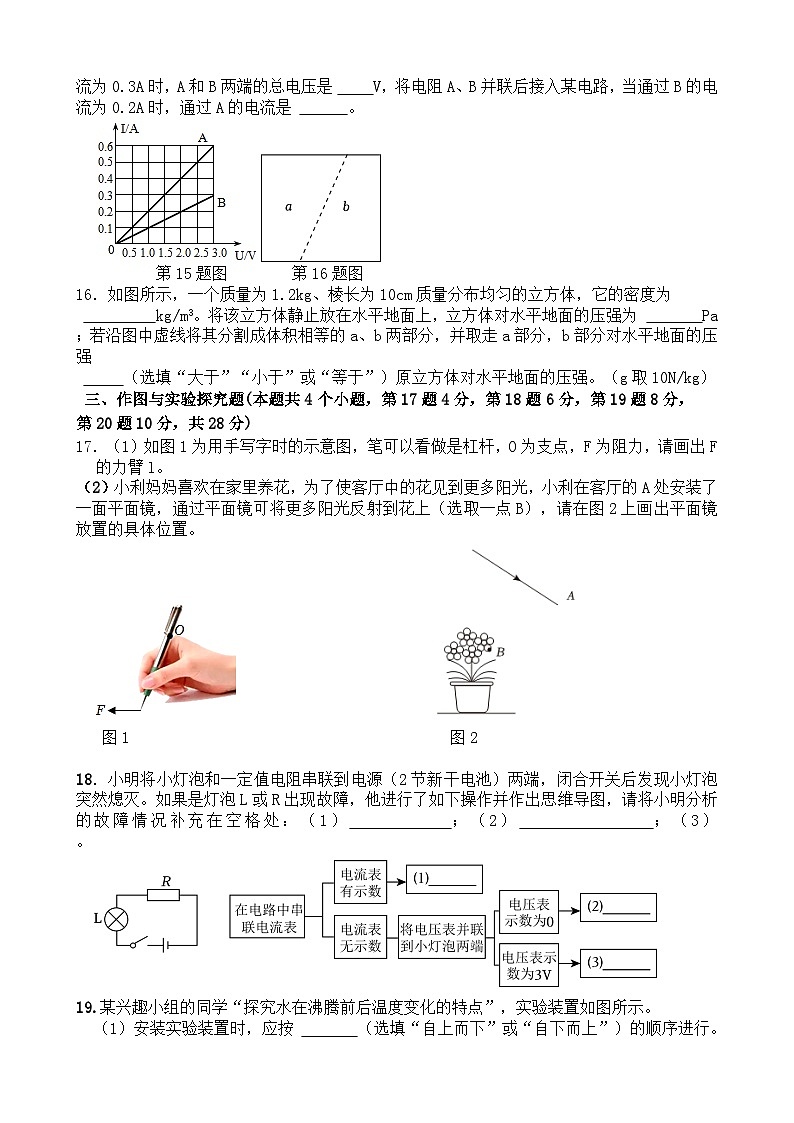 2024年湖南省祁阳市浯溪一中中考物理三模模拟试卷第3页