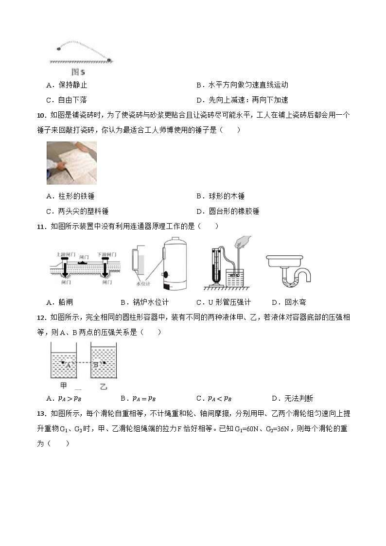 广西壮族自治区柳州市第十二中学2023-2024学年八年级下学期物理期中质量抽测试题第3页