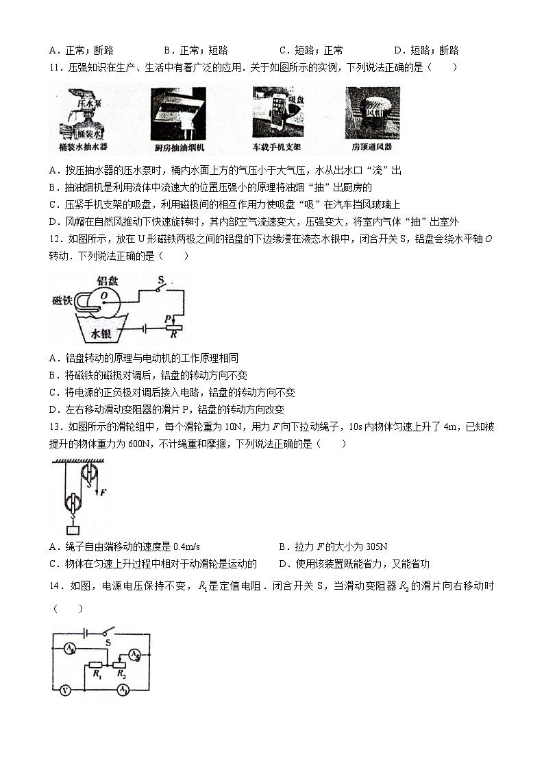 2024年福建省权诈泉州市晋江市松熹中学九年级适应性模拟考物理卷(无答案)第3页