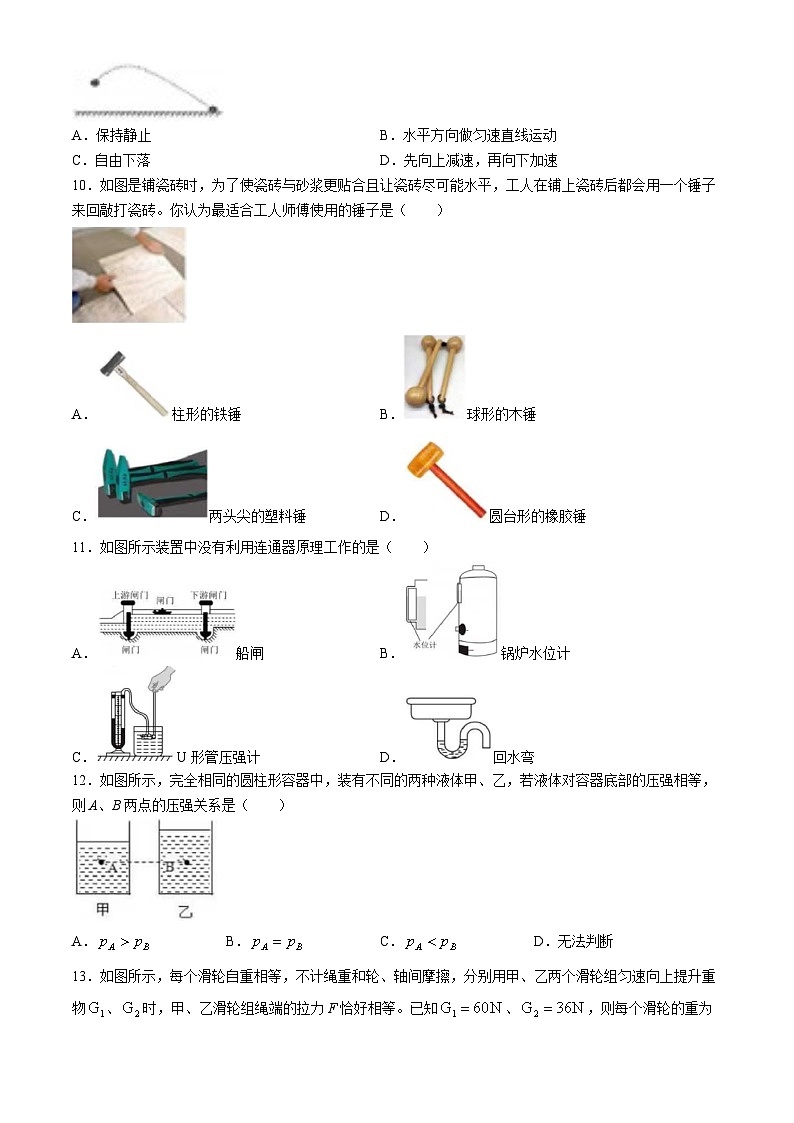 广西柳州市第十二中学2023-2024学年八年级下学期期中质量抽测物理试题(无答案)第3页