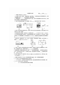 2024年安徽省合肥市第四十五中学中考物理第四次模拟试题