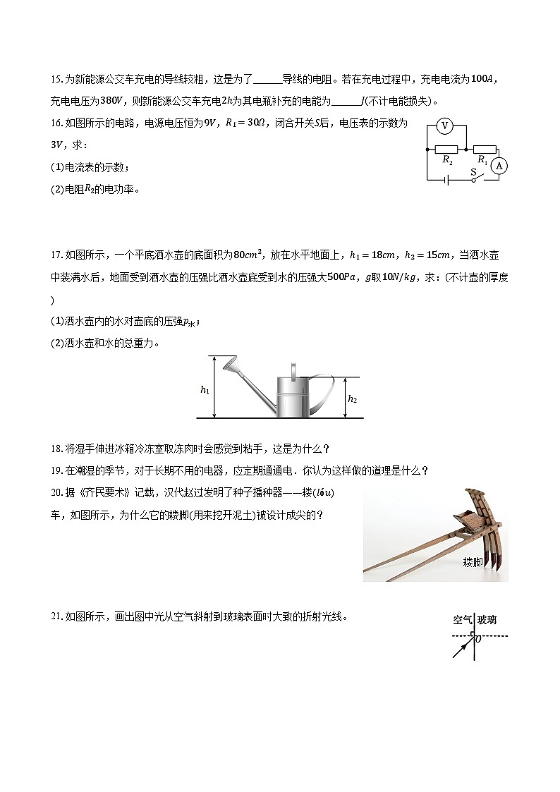 2024年吉林省松原市前郭南部学区名校调研中考物理模拟试卷03