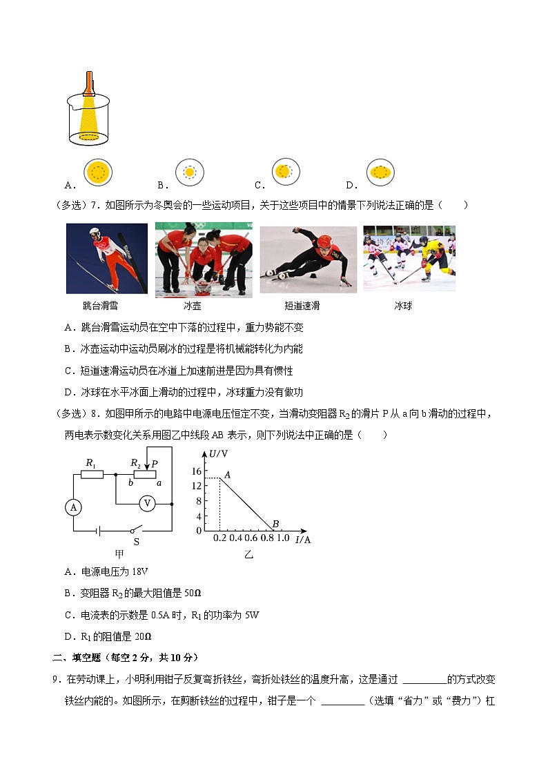 2024年贵州省贵阳市开阳县中考物理二模试卷第3页
