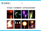 人教版八年级上册第四章4.1《光的直线传播》精品课件+教学设计+同步练习题（含参考答案）