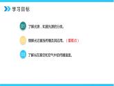 人教版八年级上册第四章4.1《光的直线传播》精品课件+教学设计+同步练习题（含参考答案）