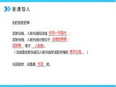 人教版八年级上册第四章4.3《平面镜成像》精品课件+教学设计+同步练习题（含参考答案）