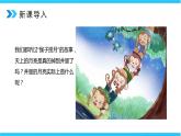 人教版八年级上册第四章4.3《平面镜成像》精品课件+教学设计+同步练习题（含参考答案）