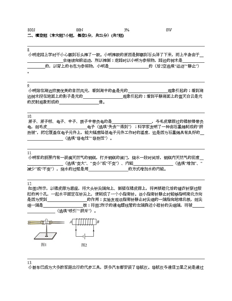 广东省惠州市博罗县博罗中学2024年中考物理二模试卷03