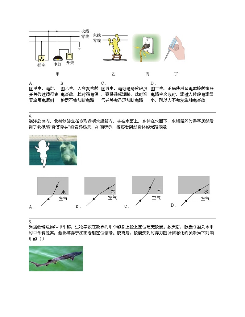 广东省广州市广大附属名校2024年中考物理二模考卷02