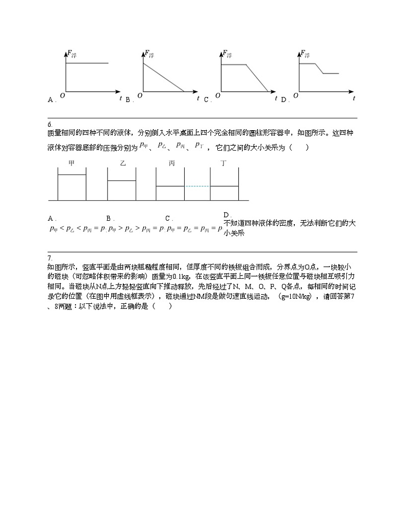 广东省广州市广大附属名校2024年中考物理二模考卷03