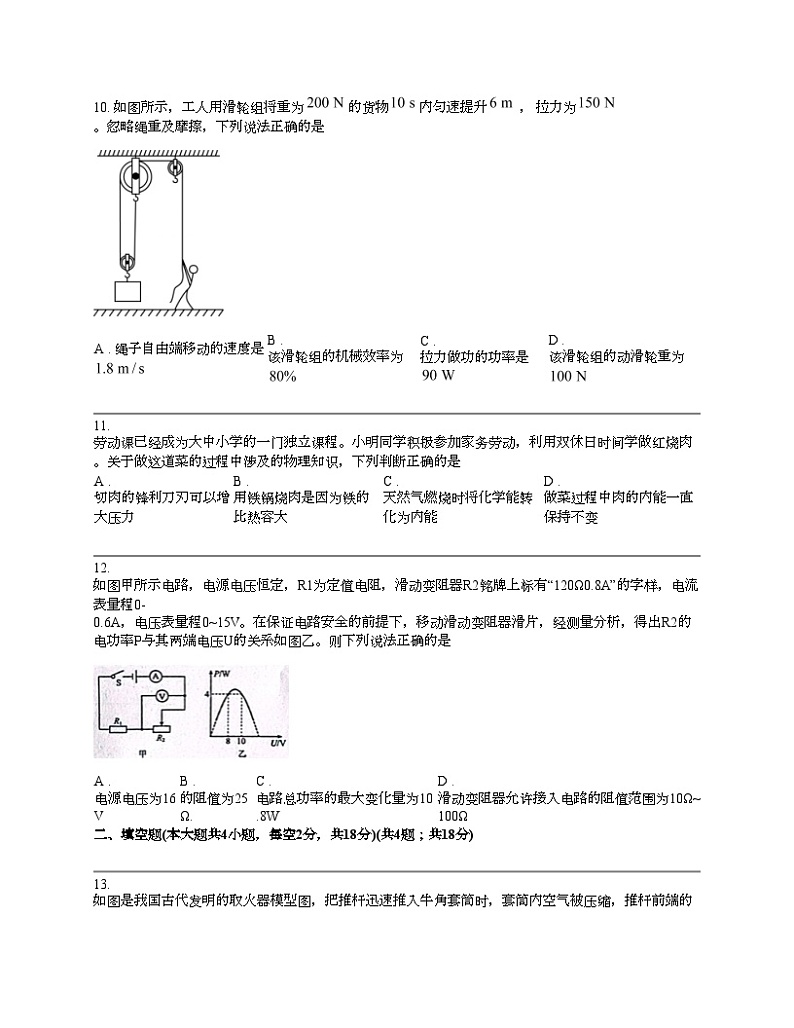 湖南省岳阳市岳阳县2024年中考二模物理试卷03