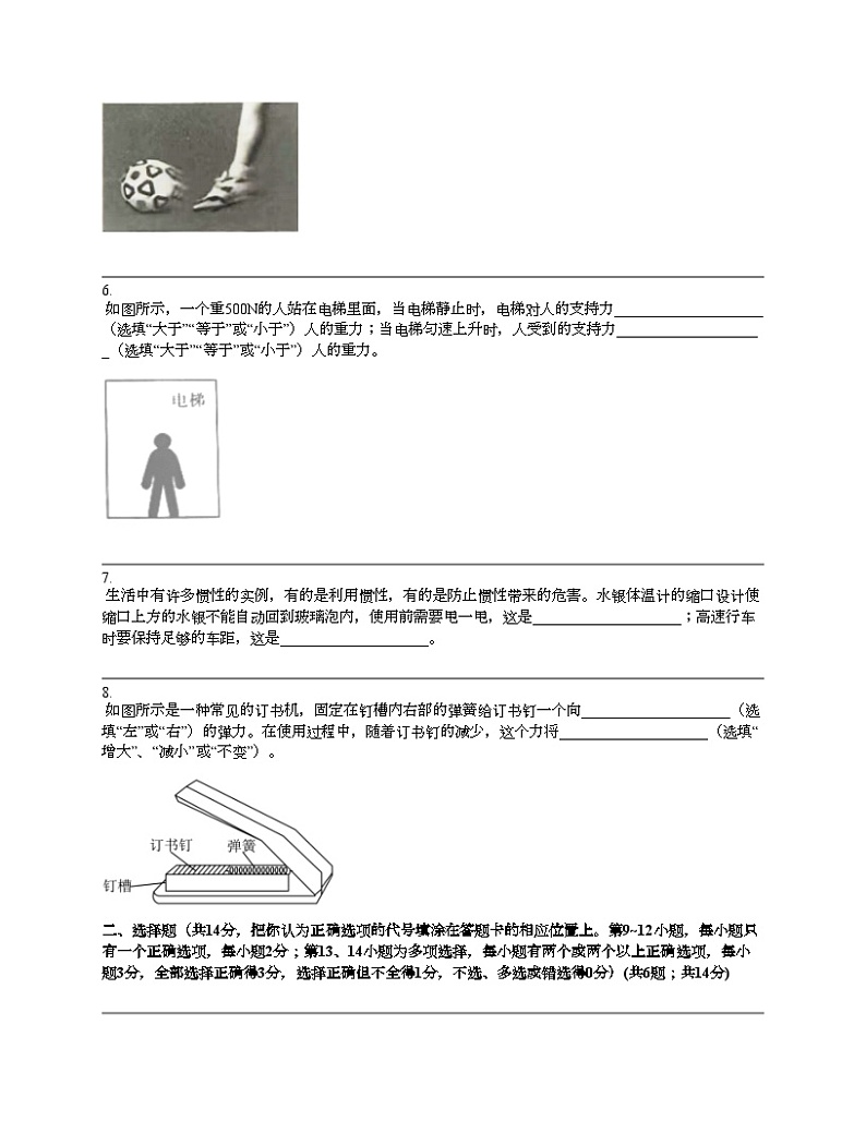 江西省赣州市大余县部分学校联考2023-2024学年八年级下学期物理3月月考试卷02
