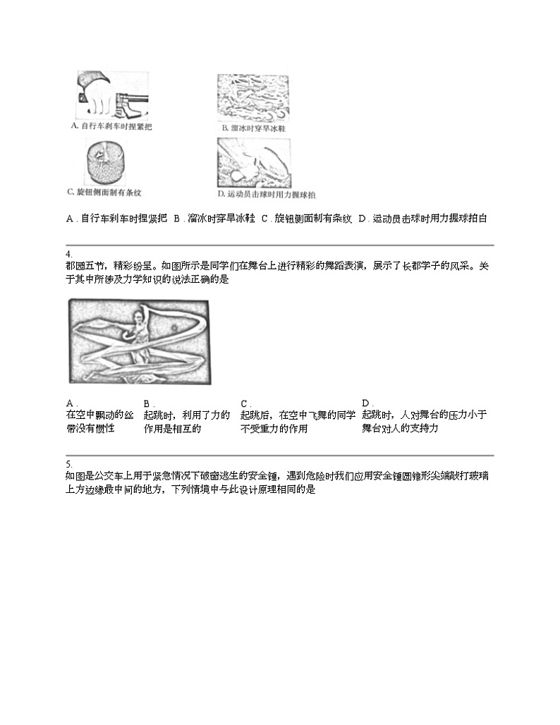 湖南省长沙市长郡教育集团2023-2024 八年级下学期物理期中试卷03