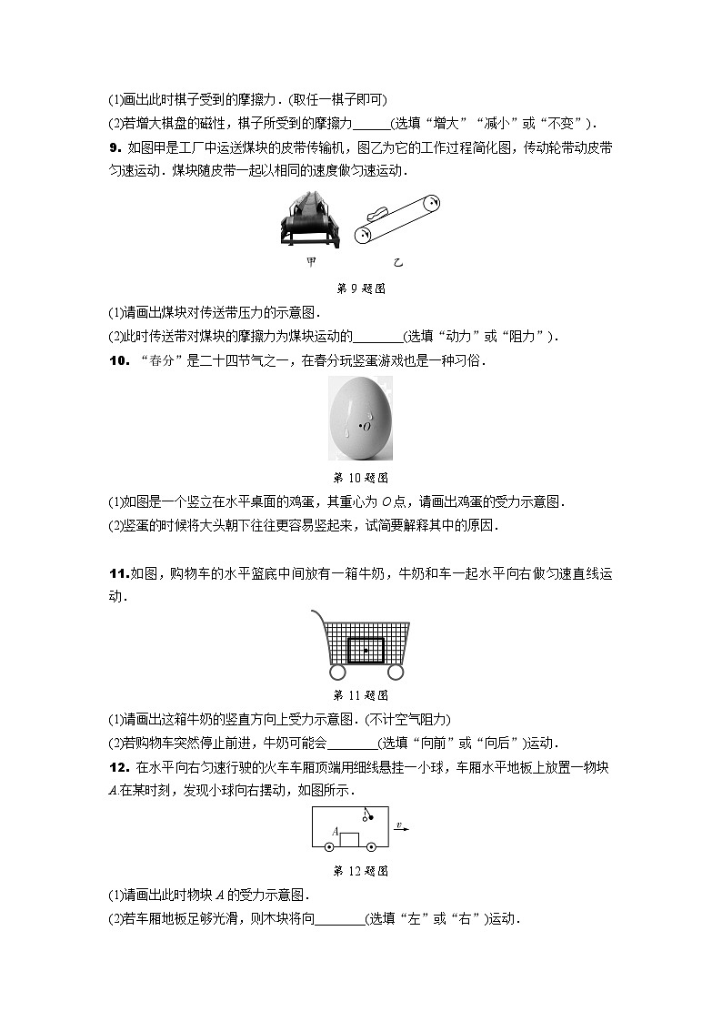 2024宁夏中考物理二轮中考题型研究 题型三 应用题作图类专项训练 (含答案)03