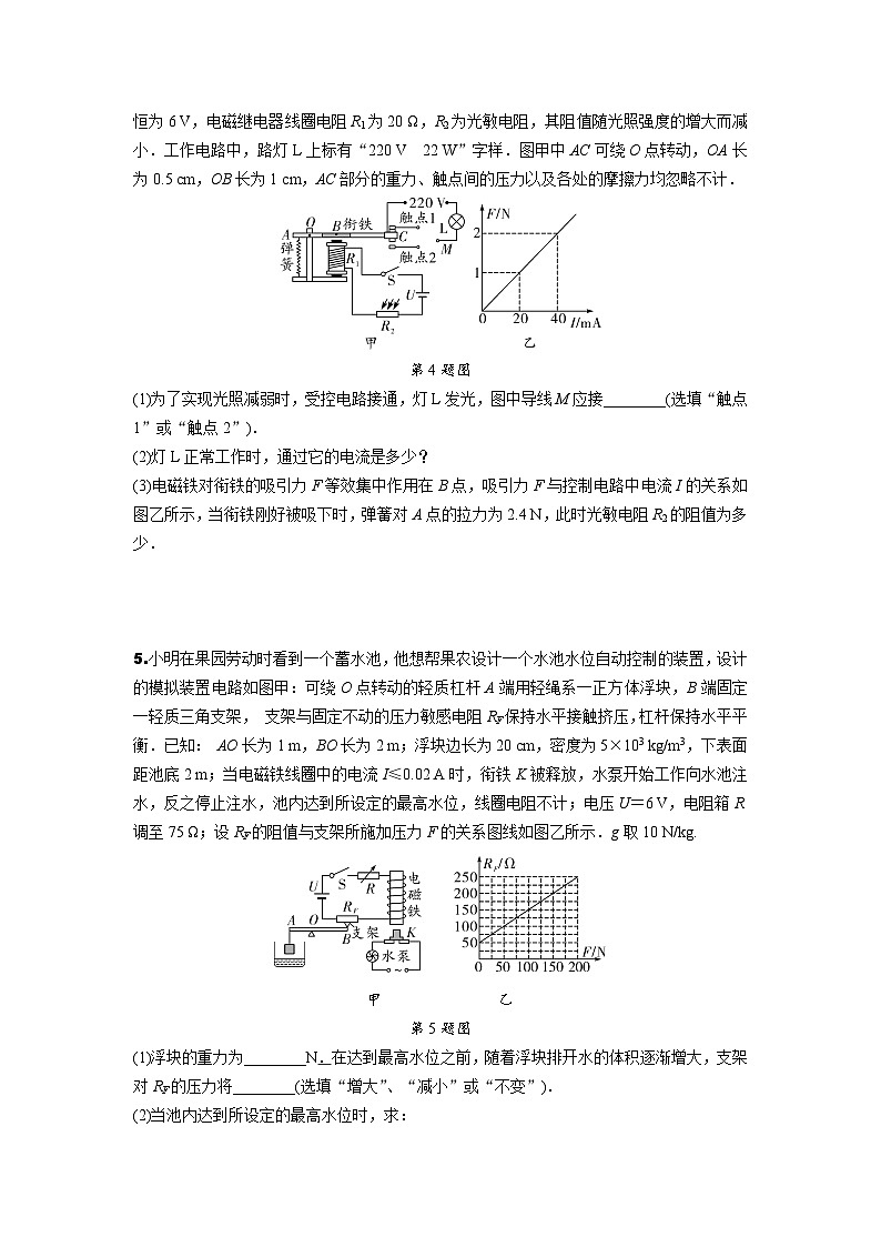 2024长沙中考物理二轮复习 专题三 压轴题——冲刺满分之力电综合 (含答案)第3页