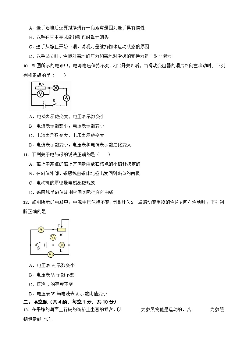 2024年湖北省中考物理模拟测试卷第3页