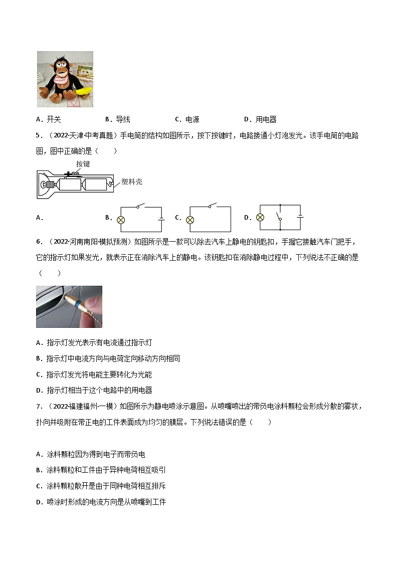 沪科版九年级物理全一册课时夺冠14.2让电灯发光(原卷版+解析)03
