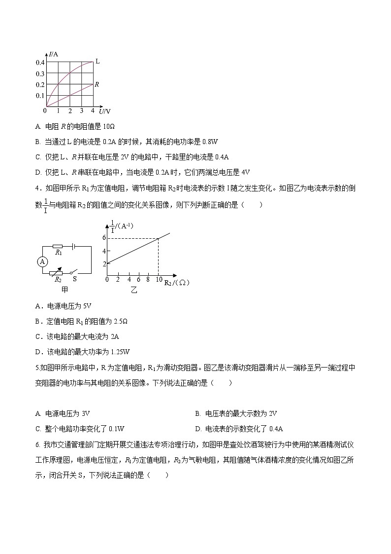中考物理必考重难点压轴专题精炼(高分突破)专题08选择题里含图像的电学量综合计算问题(原卷版+解析)02