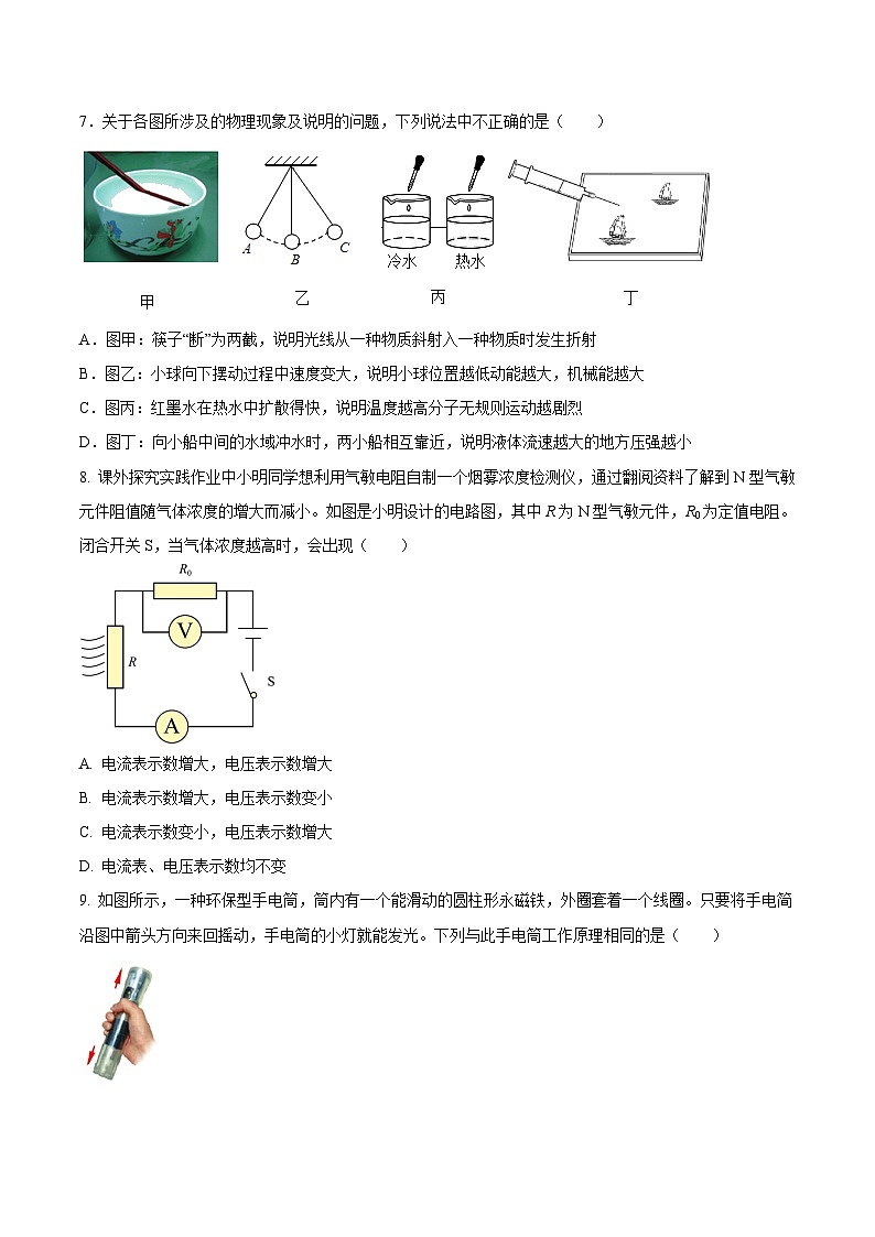 物理中考30个特色重点专题再巩固(三轮复习查缺补漏)专题03中考自制教具(含演示实验)类问题(原卷版+解析)03