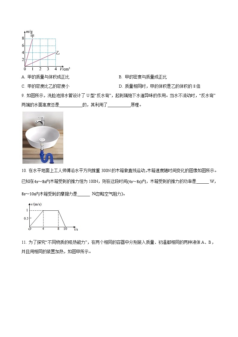 物理中考30个特色重点专题再巩固(三轮复习查缺补漏)专题07物理科学方法类问题(原卷版+解析)第3页