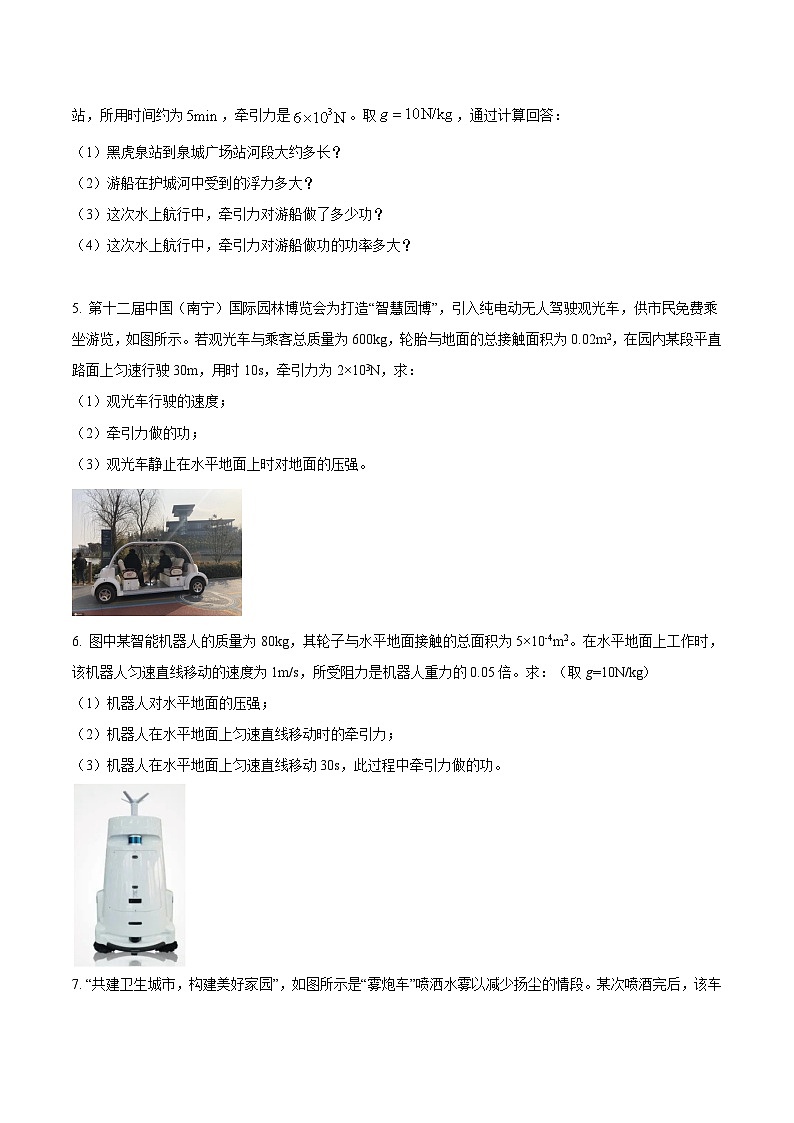 物理中考30个特色重点专题再巩固(三轮复习查缺补漏)专题23密度压强功(含速度重力等)的综合计算问题(原卷版+解析)02