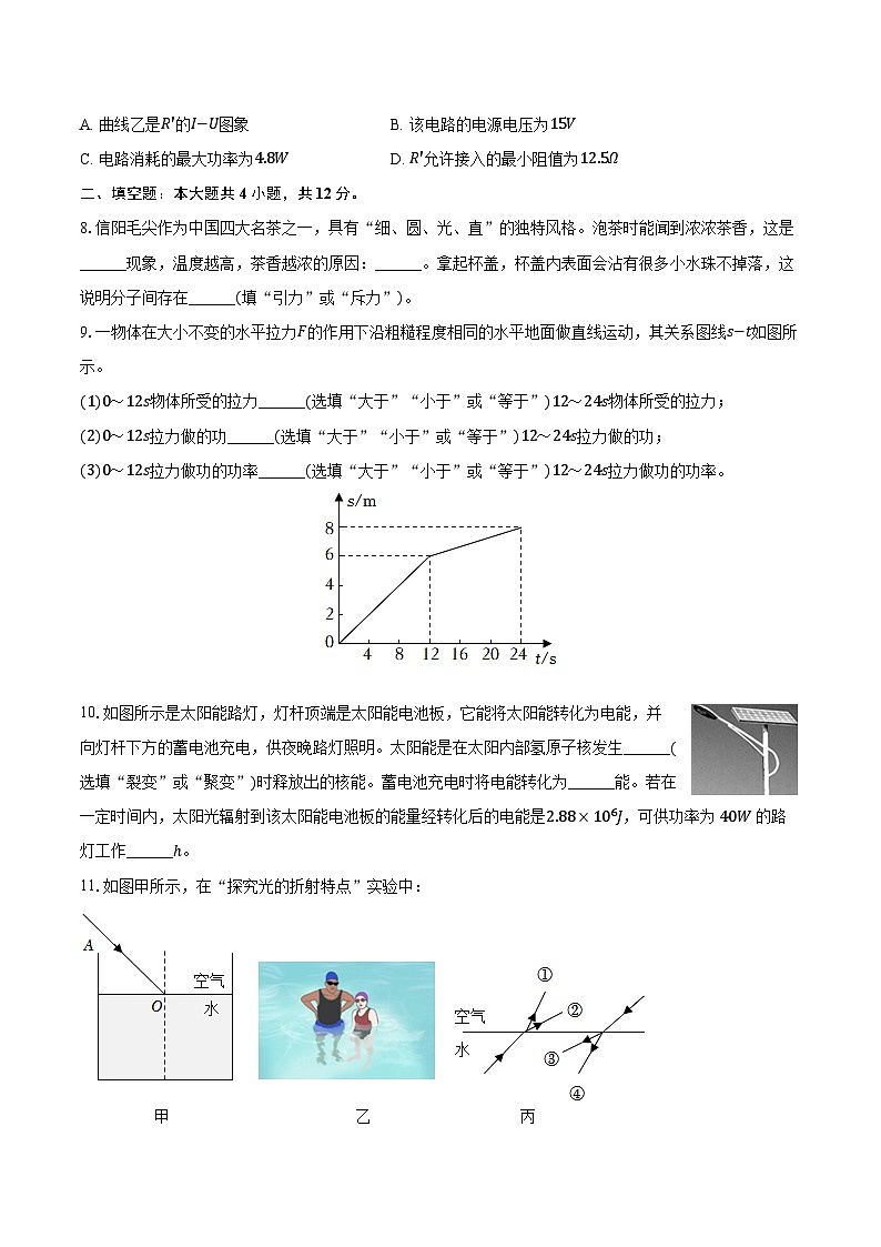 2024年广东省深圳市中考物理模拟试卷（四）（含解析）03