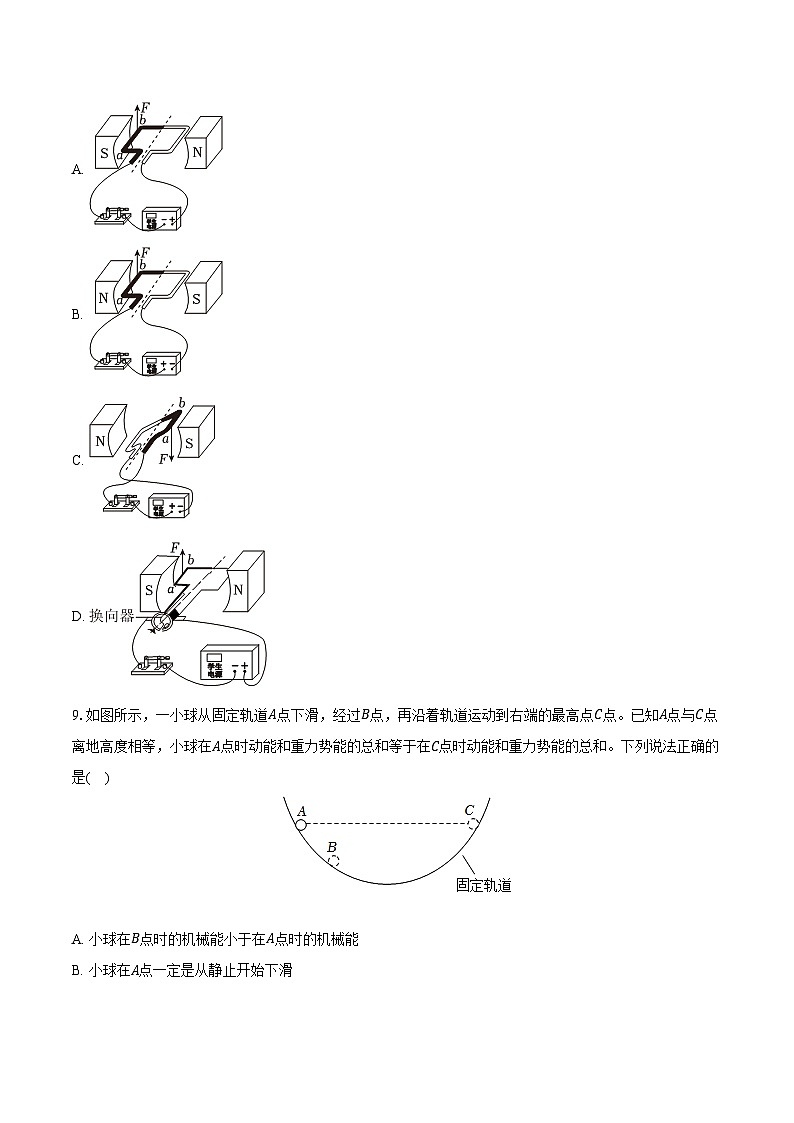 2024年广东省广州市花都区中考物理二模试卷（含解析）03