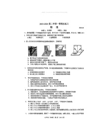 2024北京人大附中初三一模物理试卷及答案