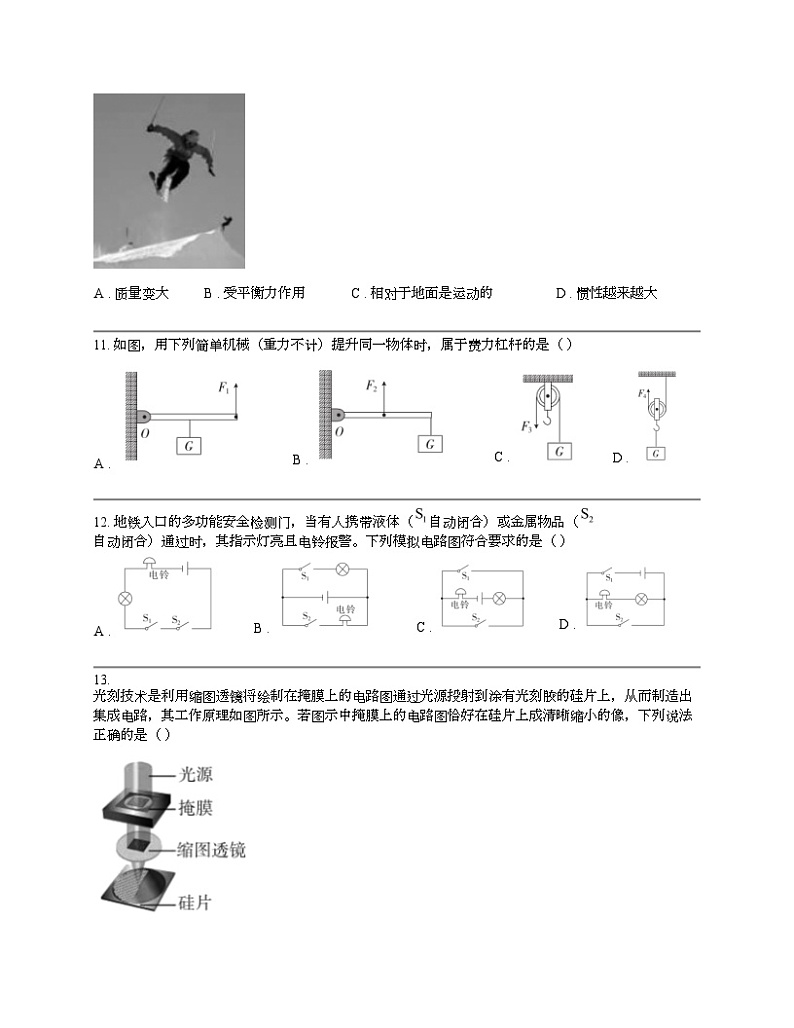广西2023-2024学年九年级下学期物理三月联合调研卷试题03