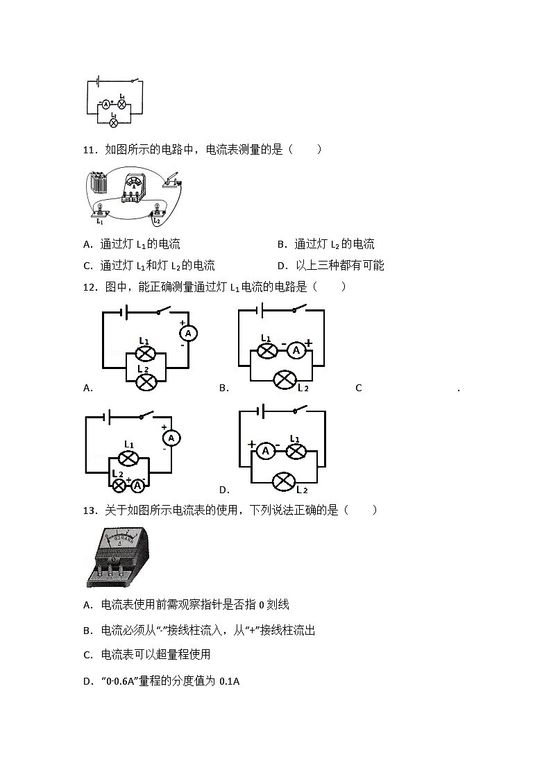 2024年初中物理同步练习《15.4+电流的测量》03