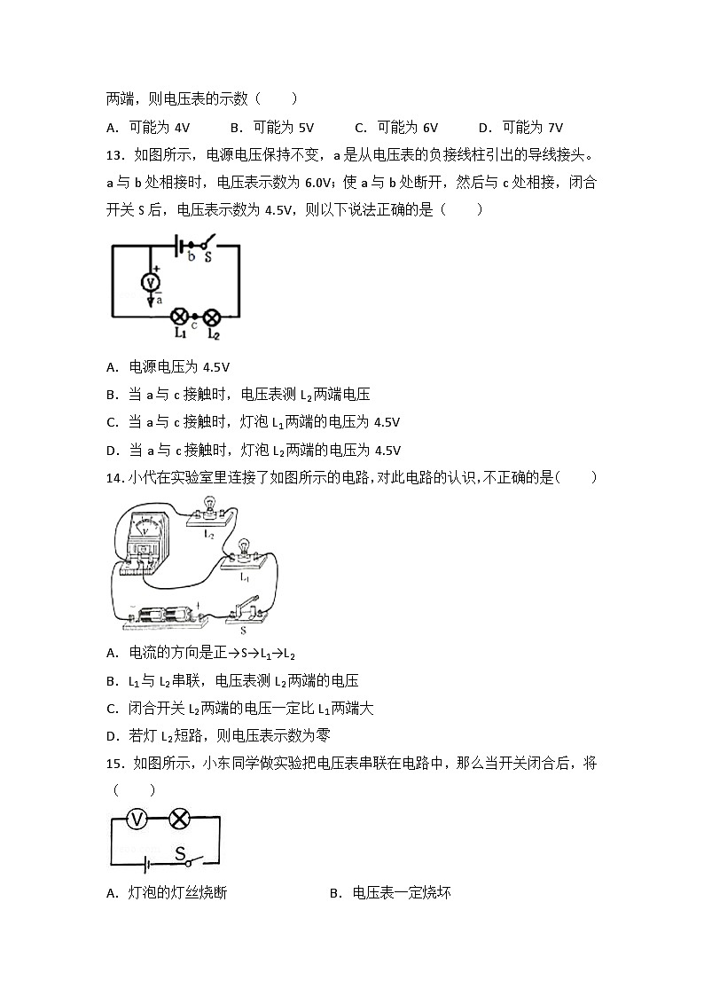 2024年初中物理同步练习《16.1+电压》第3页