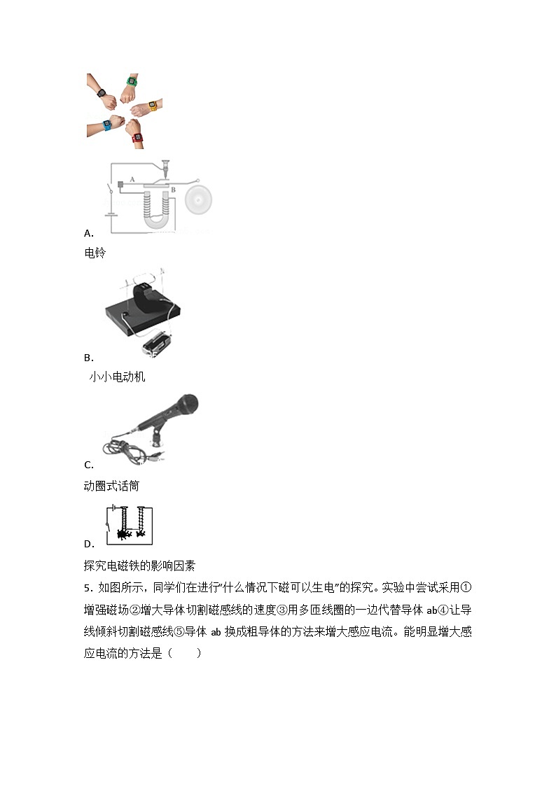 2024年初中物理同步练习《20.5+磁生电》02
