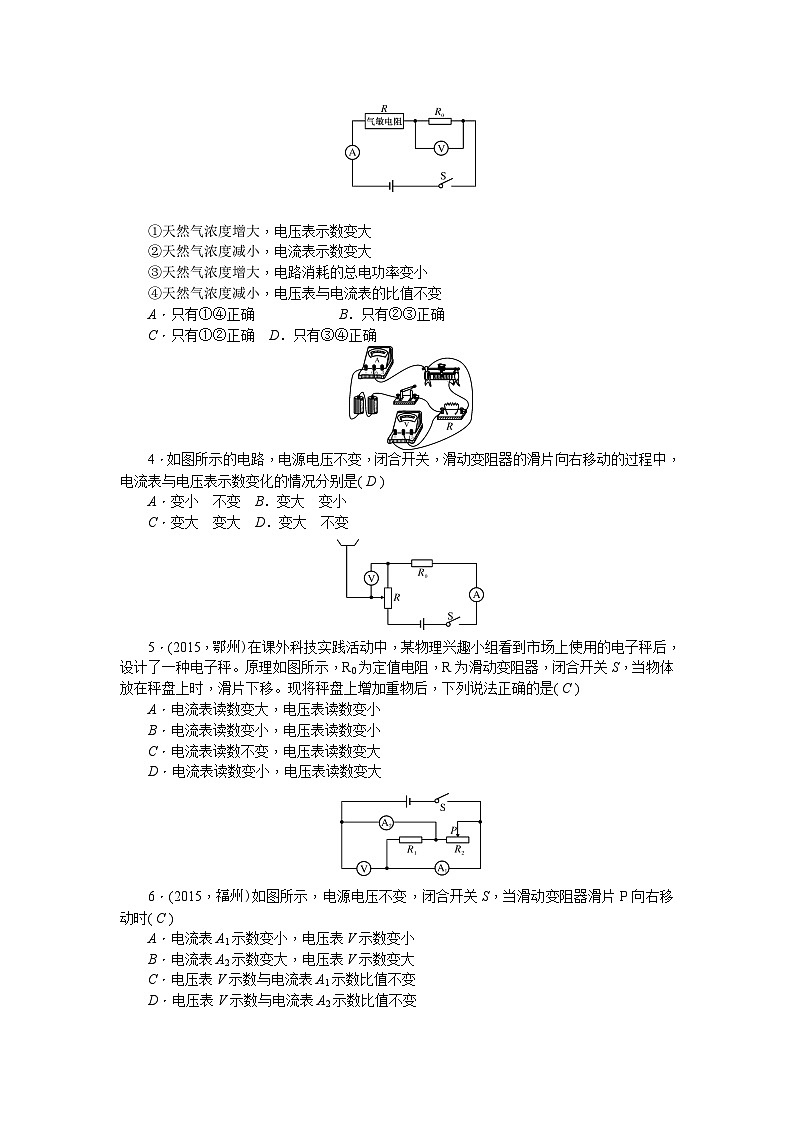 技能训练七　动态电路第2页