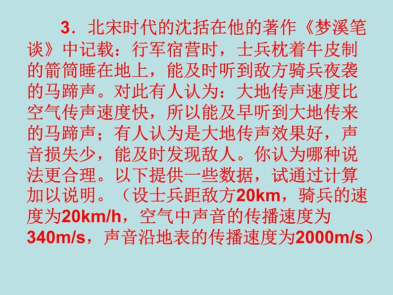 初中物理竞赛-光、力专题课件PPT02