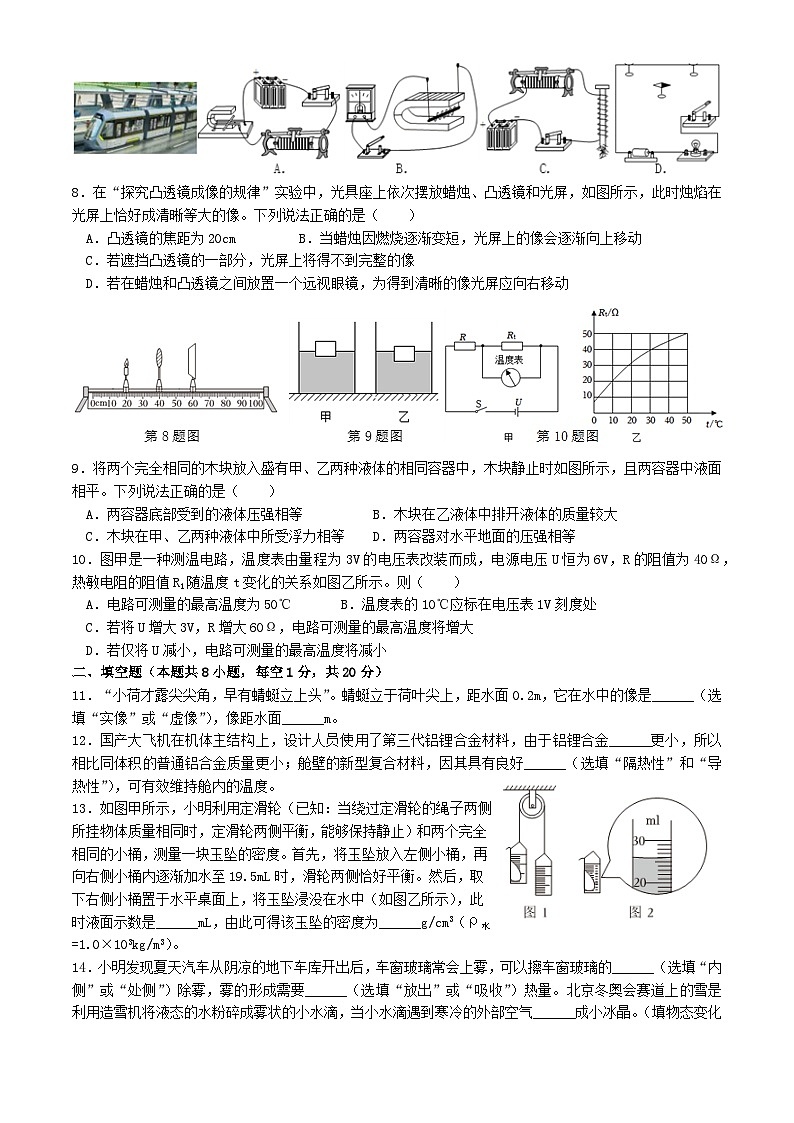 2024年江苏省连云港市新海初级中学中考三模物理试卷+02