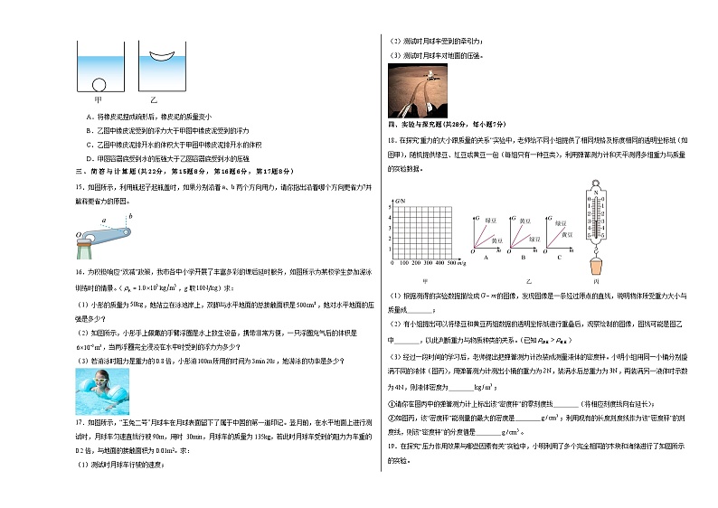 江西省上饶市广丰区下溪中学2023-2024学年八年级下学期6月物理检测卷03